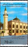 Colnect-4295-049-Benghazi-Mosque.jpg