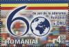 Colnect-5906-537-60-years-Membership-of-Romania-in-the-UN.jpg