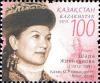 Colnect-3595-935-Centenary-of-the-Birth-of-Dancer-Shara-Zhienkulova.jpg