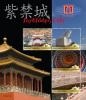 Colnect-6019-058-Forbidden-City-Beijing.jpg