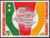 Colnect-2145-208-United-Republic-of-Cameroun-1st-anniv.jpg