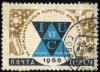 The_Soviet_Union_1966_CPA_3307_stamp_%287th_Crystallography_International_Congress_%2812-21.07%2C_Moscow%29._Emblem_-_Crystals._Artificially_Grown_up_Crystal_of_Quartz_and_Structure_of_Scheelite_Mineral%29_cancelled.jpg