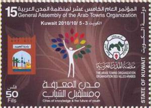 Colnect-5433-548-15th-General-Assembly-of-Organization-of-Arab-Towns.jpg