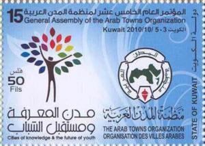 Colnect-5433-550-15th-General-Assembly-of-Organization-of-Arab-Towns.jpg