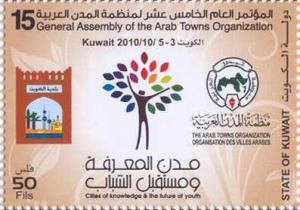 Colnect-5433-553-15th-General-Assembly-of-Organization-of-Arab-Towns.jpg
