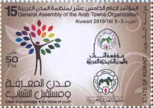 Colnect-5433-555-15th-General-Assembly-of-Organization-of-Arab-Towns.jpg