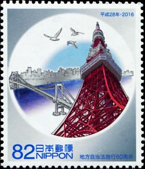 Colnect-5552-620-Tokyo-Tower-Rainbow-Bridge-and-Black-headed-Gull.jpg