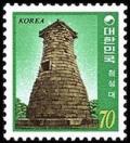 Colnect-798-738-Chomsongdae-Observatory-in-Kyongju-c-640.jpg