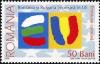 Colnect-761-880-Romania-and-Bulgaria-together-in-the-EU.jpg