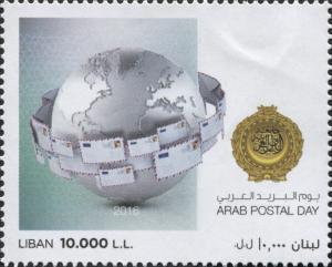 Colnect-4502-164-Arab-Postal-Union-Day.jpg