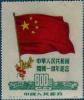 First_Anniv_of_PRC_800_Yuan_stamp.JPG