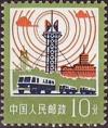 Colnect-1547-423-Telecommunications-and-Transportation.jpg