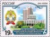 Colnect-3556-129-Russian-Presidential-Academy-of-National-Economy-and-Public.jpg