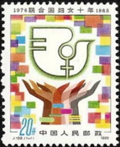Colnect-3945-122-Women--s-Decade-of-the-United-Nations.jpg