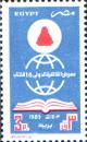 Colnect-3353-614-15th-Cairo-Intl-Book-Fair.jpg