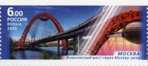 2008_Stamp_of_Russia._Moscow._Scenic_bridge_over_Moscow_river.jpg