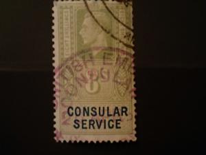 KG_VI_Consular_Service_Revenue_Stamp_04.JPG