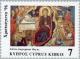 Colnect-179-848-Nativity-14th-cent-fresco-Church-of-Asinou.jpg