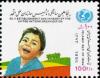 Colnect-4264-631-UN50-Child-laughing-UNICEF.jpg