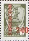 Colnect-804-352-Red-orange-surcharge-on-stamp-of-USSR-4629w.jpg