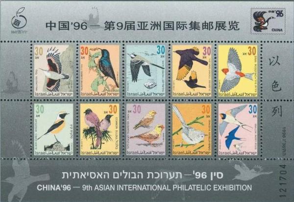 Colnect-2662-450-Birds---MiNo-1383-92-China-96-Asian-Philatelic-Exhibition.jpg