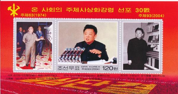 Colnect-3261-521-Kim-Jong-Il-1941-2011-Chairman-of-the-National-Defence-C%E2%80%A6.jpg