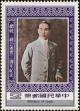 Colnect-5056-880-President-Chiang-as-a-young-man-1912.jpg