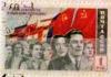 Colnect-3833-656-Working-people-of-socialist-countries-under-their-flags.jpg