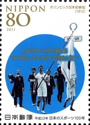 Colnect-1453-829-Japan-first-participation-in-Olympic-Games-in-1912.jpg
