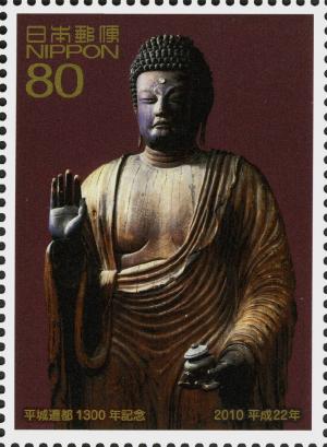 Colnect-4114-450--Yakushi-Nyorai--Medicine-Buddha---Hond%C5%8D-Gang%C5%8D-ji-Temple.jpg