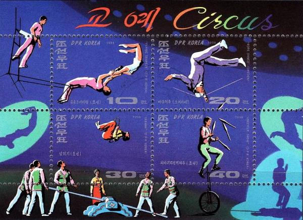 Colnect-2678-283-Circus-acrobats.jpg