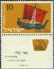 Colnect-2589-532-Ancient-Hebrew-Ship.jpg