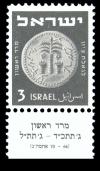 Stamp_of_Israel_-_Coins_1949_-_3mil.jpg
