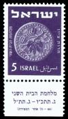 Stamp_of_Israel_-_Coins_1950_-_5mil.jpg