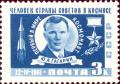 Colnect-2949-698-Hero-of-the-USSR-Cosmonaut-Yuri-Gagarin-1934-1968.jpg