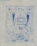 Colnect-3738-111-National-Coat-of-Arms-with-wreath.jpg