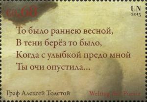 Colnect-4928-472-Spring-poem-by-Count-Aleksei-Tolstoi-1817-1875.jpg