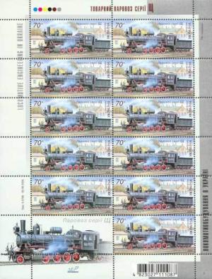 Colnect-579-241-Steam-locomotive-of-series-%D0%AD-E.jpg