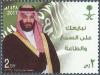 Colnect-4584-596-Proclamation-of-Crown-Prince-Muhammad-bin-Salman.jpg