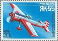 Colnect-592-158-Aircraft-Yak-55-1981.jpg