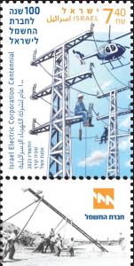 Colnect-19575-338-Israel-Electric-Corporation-Centenary.jpg