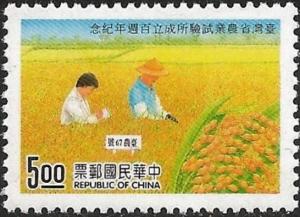 Colnect-3498-424-Taiwan-Agricultural-Research-Institute.jpg
