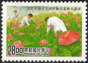 Colnect-3498-425-Taiwan-Agricultural-Research-Institute.jpg