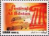 Colnect-1401-663-Music-Festival-Al-Bustan.jpg