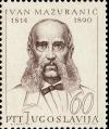 Colnect-5522-622-Ivan-Mazuranic-1814-90-poet-and-politician.jpg