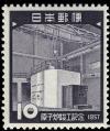 Colnect-5526-219-Completion-of-Atomic-Reactor---Tokai-Mura-Ibaraki-Pref.jpg