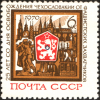 The_Soviet_Union_1970_CPA_3877_stamp_%28Czechoslovakia_Arms_and_Prague_View%29.png