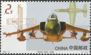 Colnect-4400-115-Herring-Curtiss-NAMC-PAC-K-8-Xian-FBC-1-Flying-Leopard.jpg