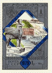 Erevan._Ruins_of_Erebuni_fortress_and_bronze_griffin._USSR_stamp._1979.jpg