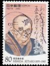Colnect-1555-088-Nishida-Kitaro-Philosopher.jpg